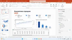 Microsoft PowerPoint 2025 ПоверПоинт 2025 — скриншот 2