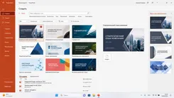 Microsoft PowerPoint 2025 ПоверПоинт 2025 — скриншот 3